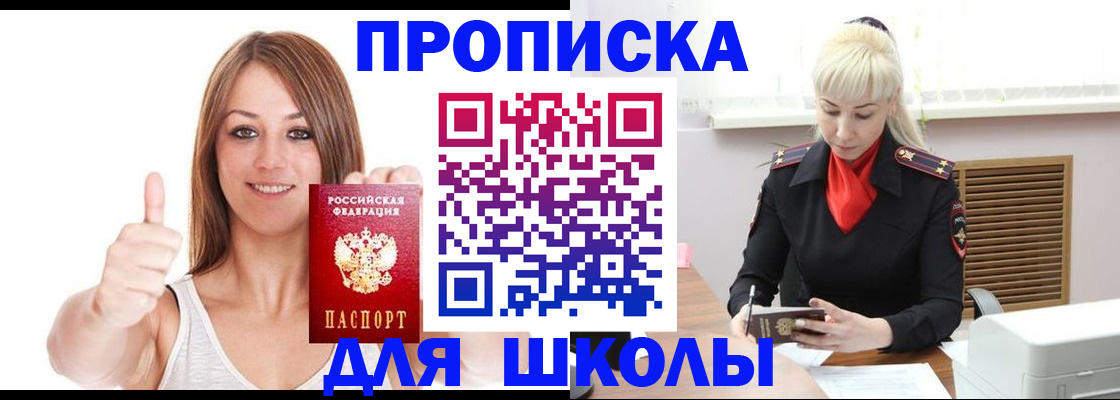 временная регистрация в Гурьевске