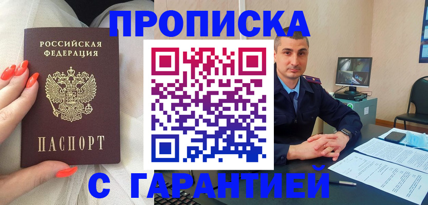 временная регистрация в Гурьевске