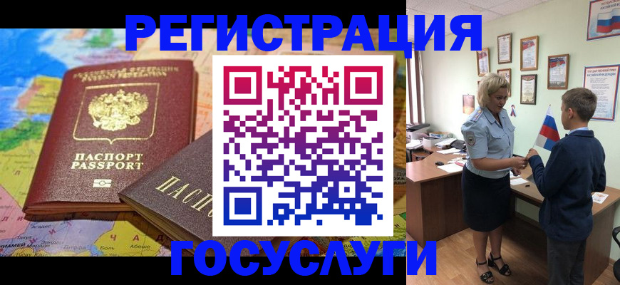 прописка законно в Гурьевске